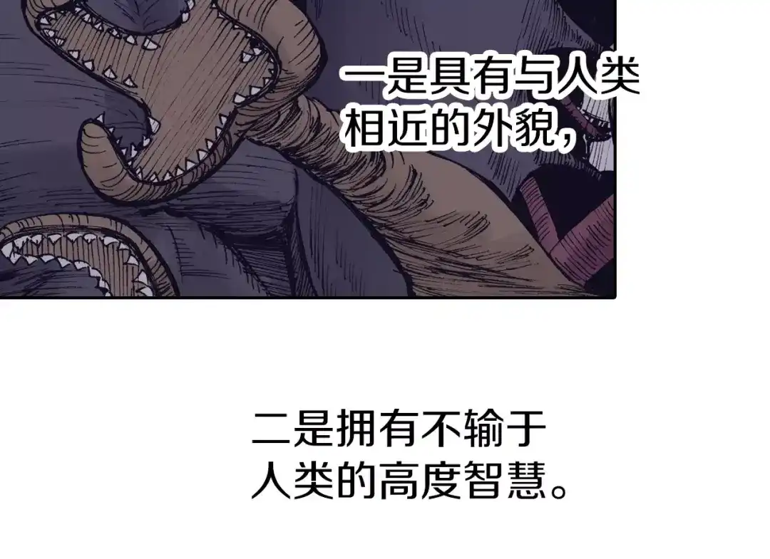 《拾又之国》第13话 空想世界的原著者 第19页