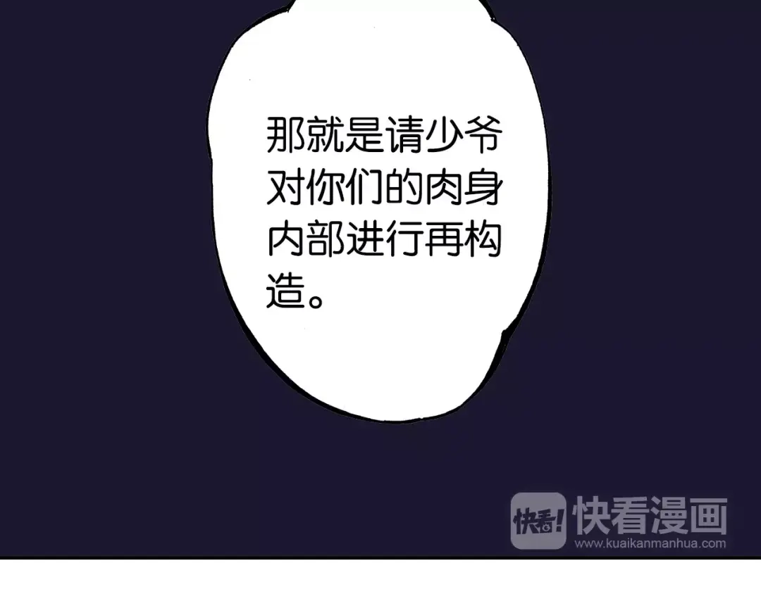 《拾又之国》第13话 空想世界的原著者 第119页
