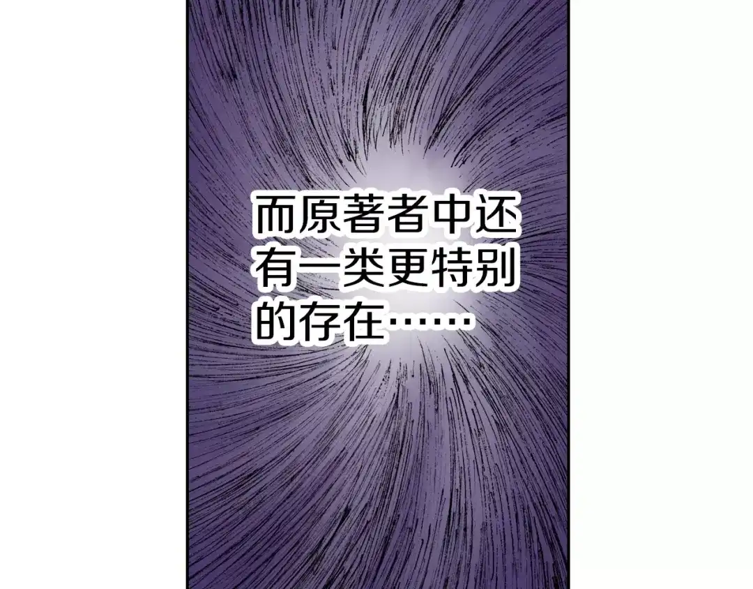 《拾又之国》第13话 空想世界的原著者 第22页