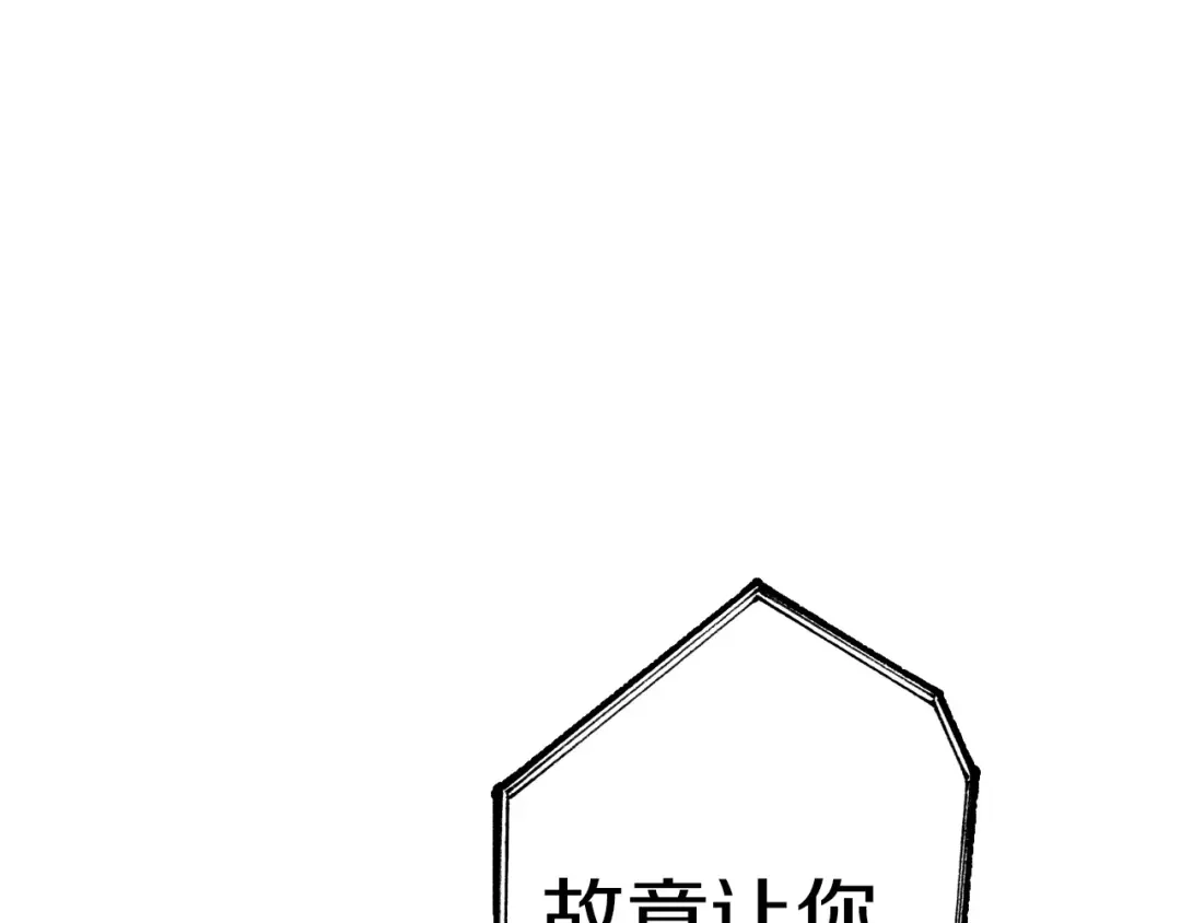 《拾又之国》第13话 空想世界的原著者 第104页