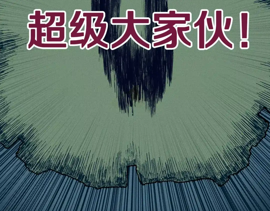 《拾又之国》第13话 空想世界的原著者 第138页