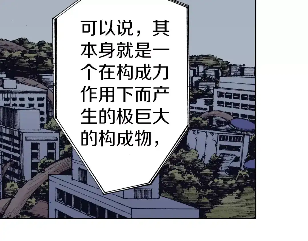《拾又之国》第13话 空想世界的原著者 第108页