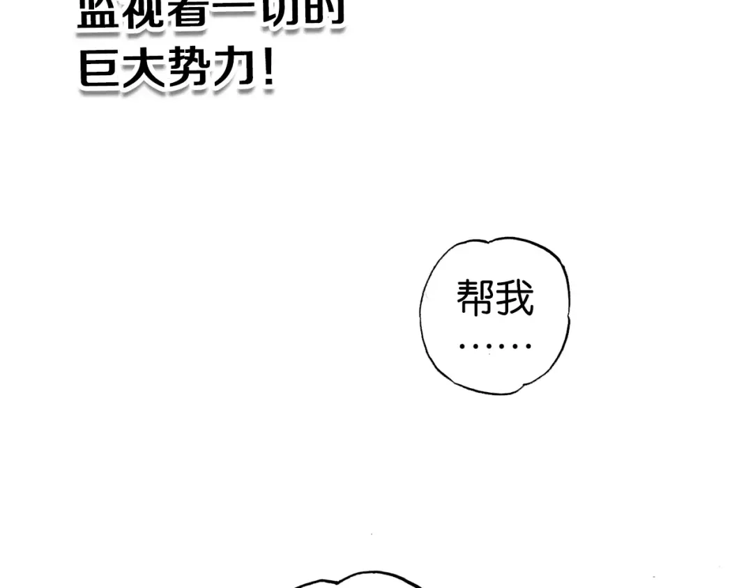 《拾又之国》第13话 空想世界的原著者 第154页