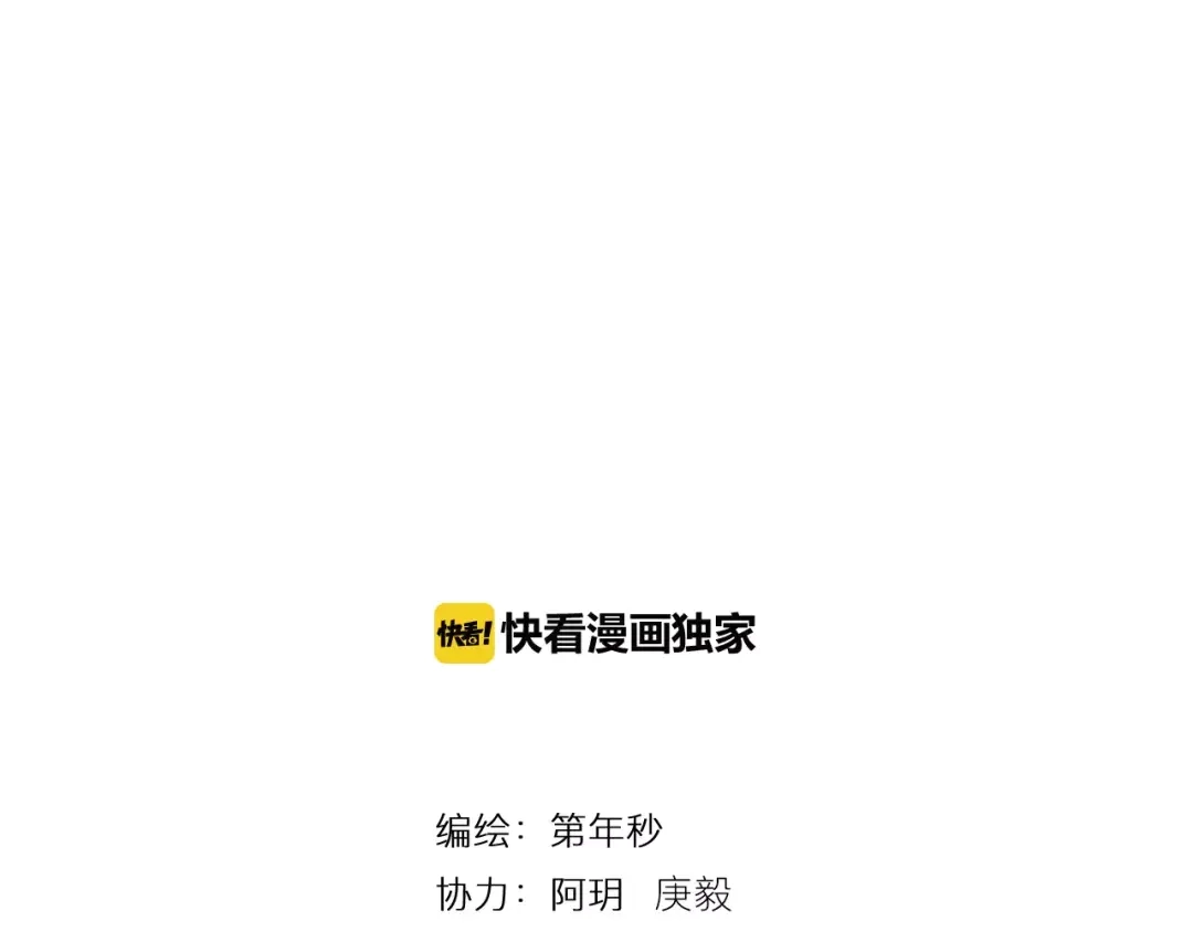 《拾又之国》第13话 空想世界的原著者 第4页