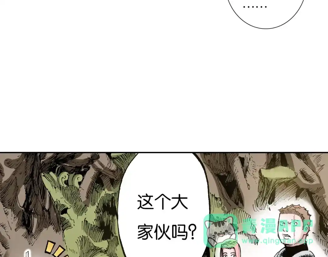 《拾又之国》第13话 空想世界的原著者 第131页