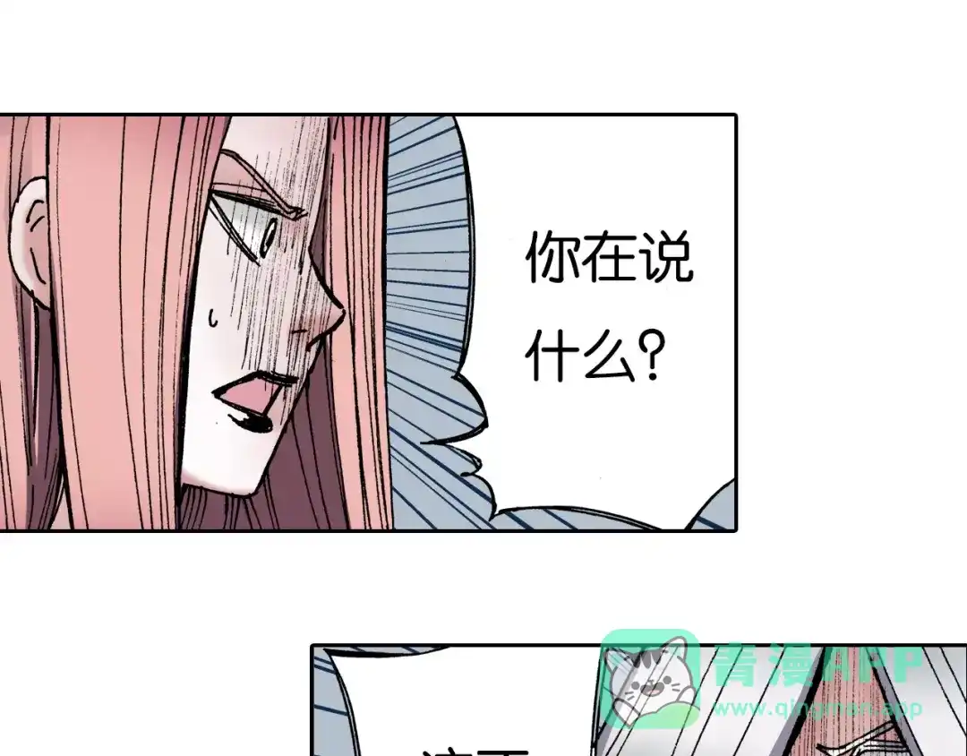 《拾又之国》第13话 空想世界的原著者 第126页