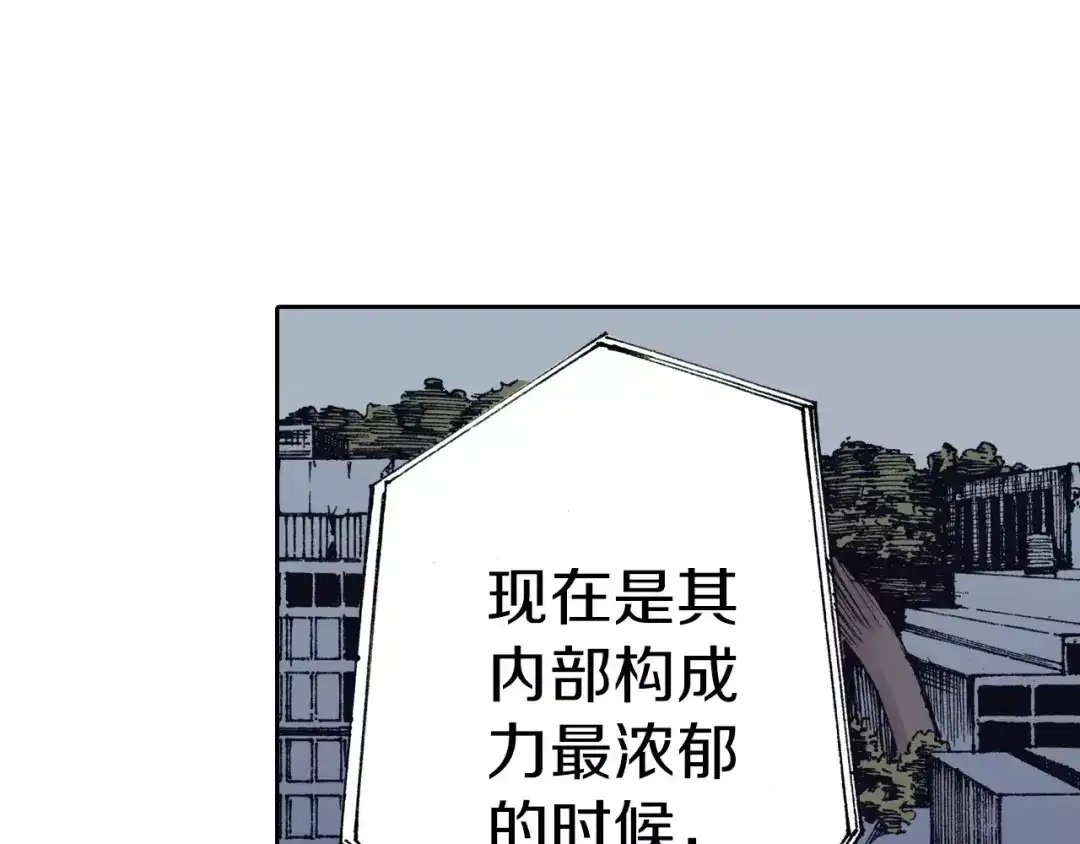 《拾又之国》第13话 空想世界的原著者 第109页