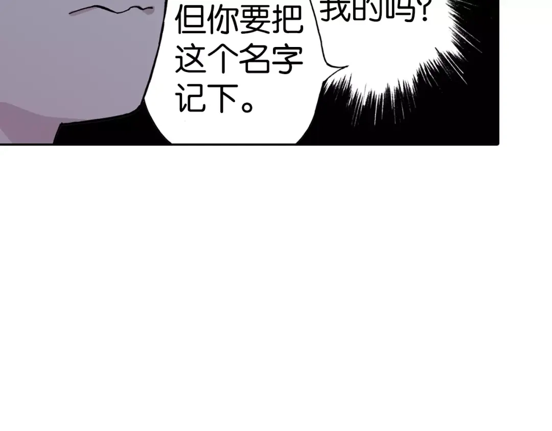 《拾又之国》第13话 空想世界的原著者 第35页