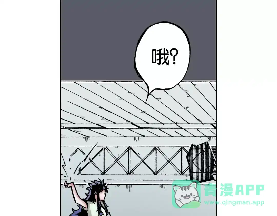 《拾又之国》第13话 空想世界的原著者 第51页