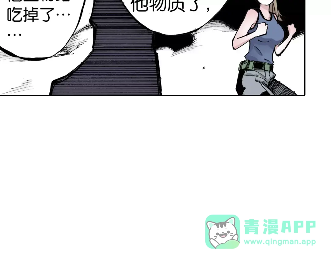 《拾又之国》第13话 空想世界的原著者 第41页