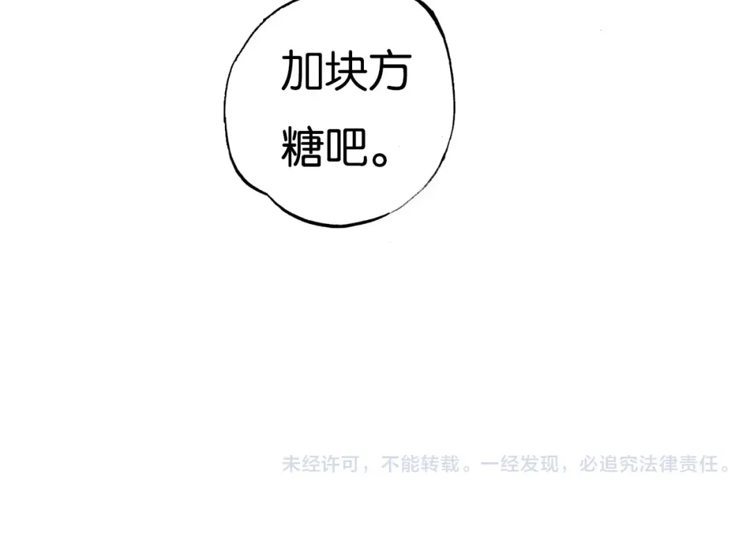 《拾又之国》第13话 空想世界的原著者 第155页