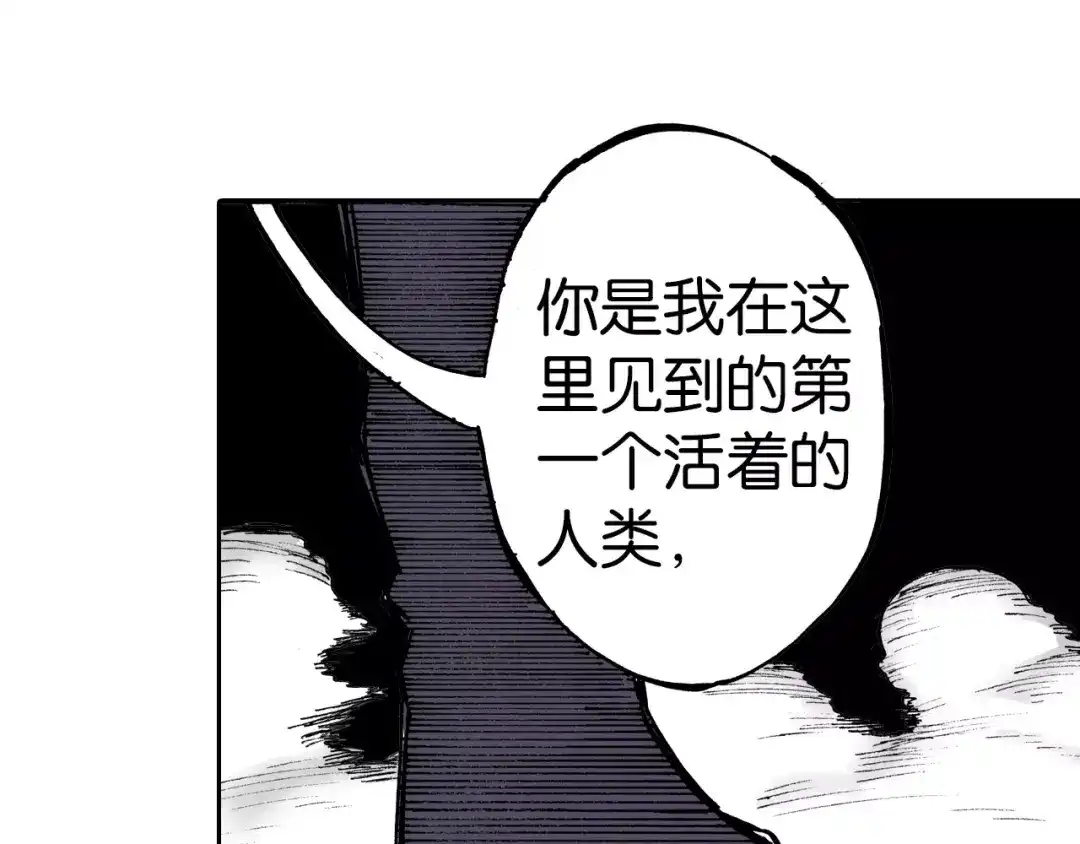 《拾又之国》第13话 空想世界的原著者 第39页