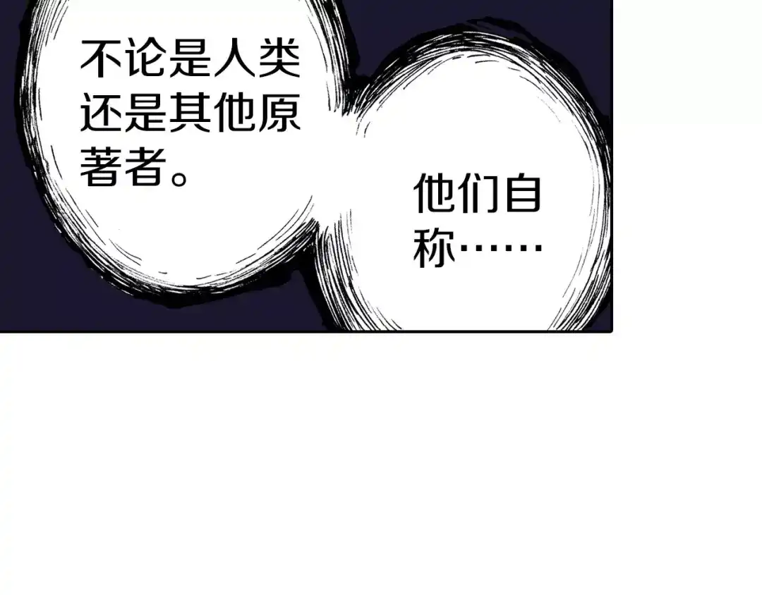《拾又之国》第13话 空想世界的原著者 第25页