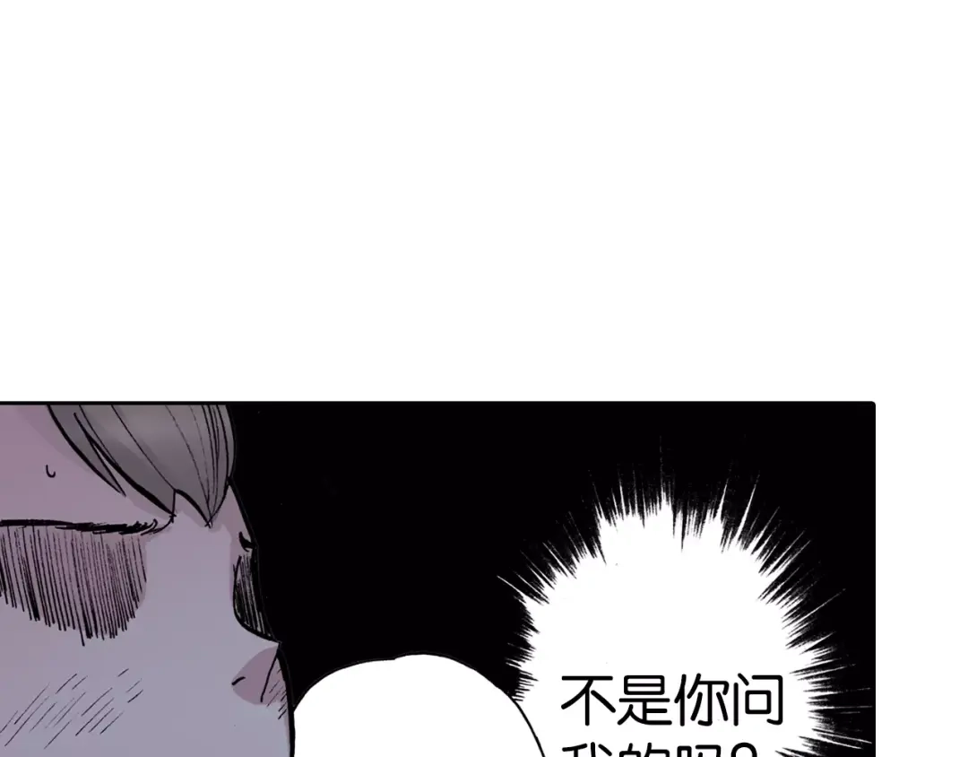 《拾又之国》第13话 空想世界的原著者 第34页