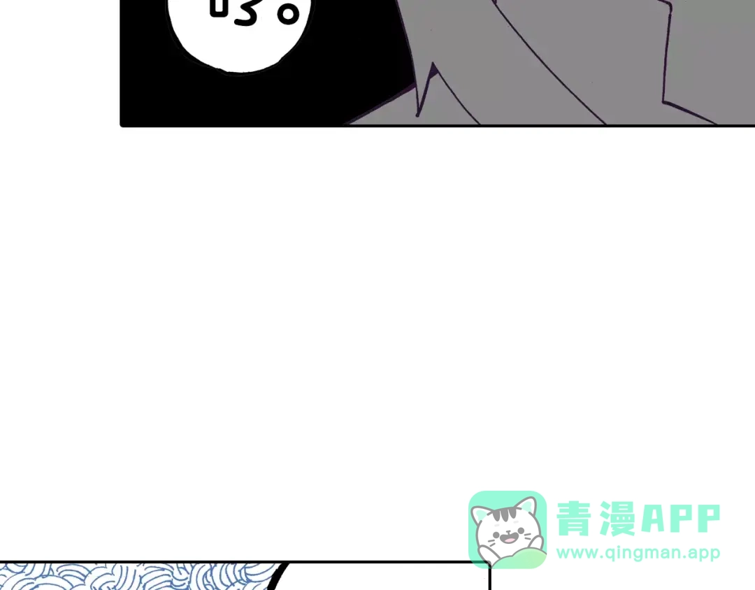 《拾又之国》第13话 空想世界的原著者 第66页