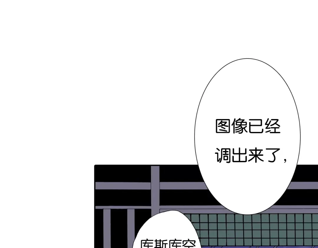 《拾又之国》第13话 空想世界的原著者 第145页