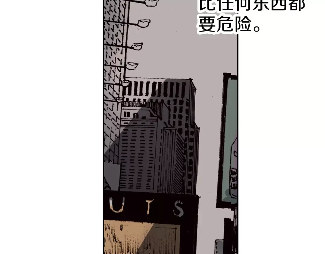 《拾又之国》第13话 空想世界的原著者 第10页