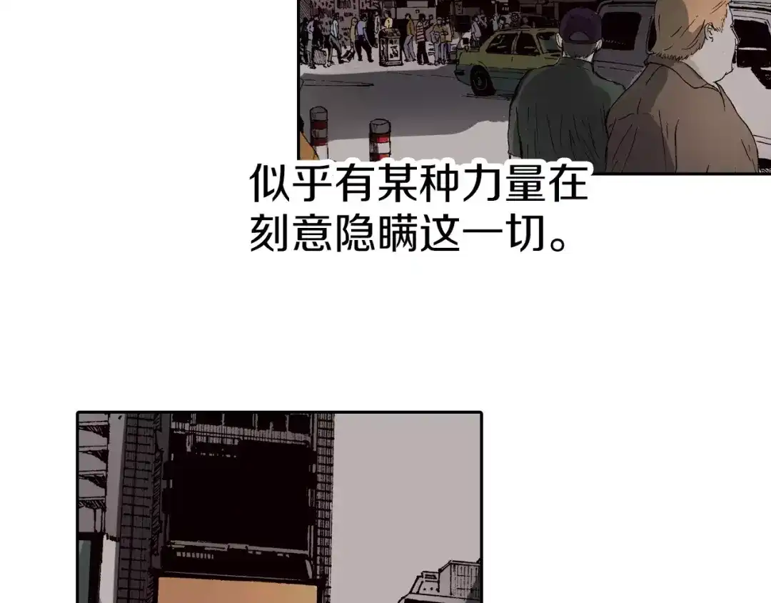 《拾又之国》第13话 空想世界的原著者 第7页