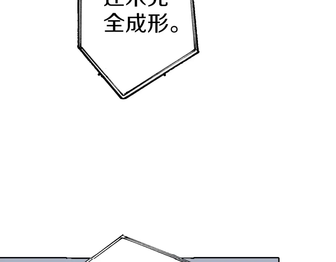 《拾又之国》第13话 空想世界的原著者 第107页