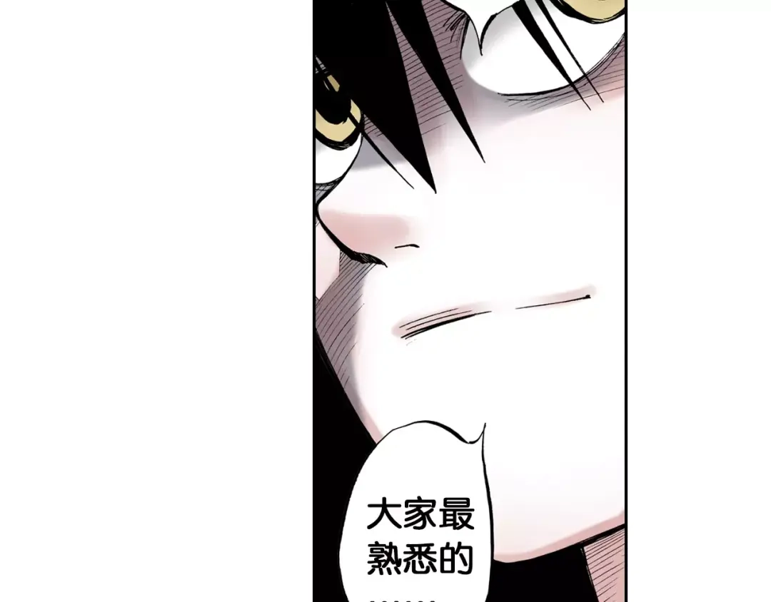 《拾又之国》第13话 空想世界的原著者 第135页