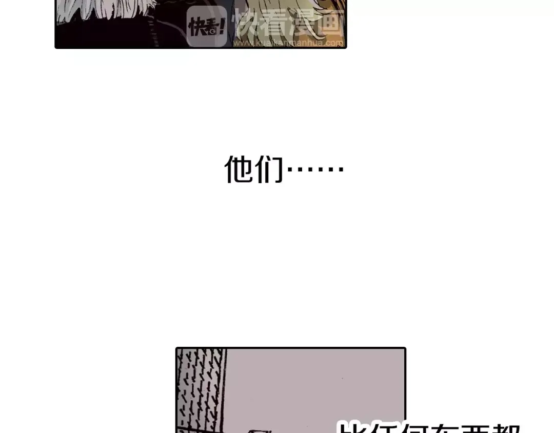 《拾又之国》第13话 空想世界的原著者 第9页