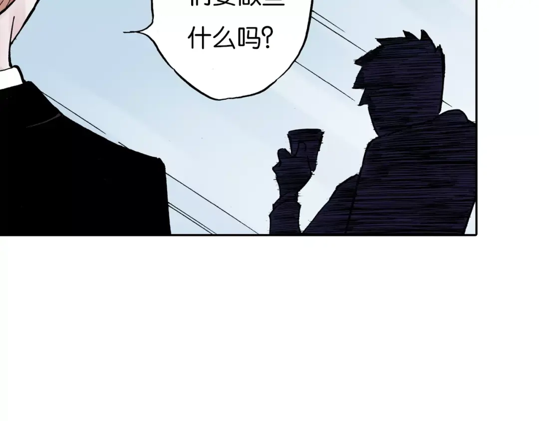 《拾又之国》第13话 空想世界的原著者 第148页