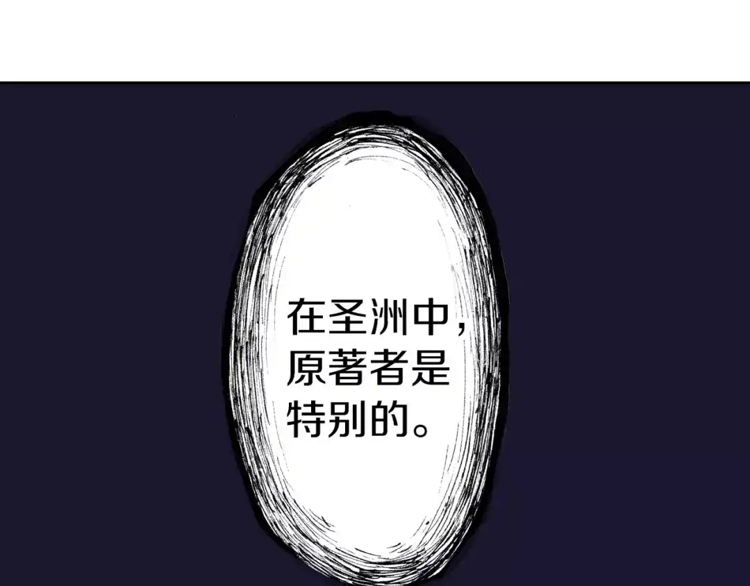 《拾又之国》第13话 空想世界的原著者 第20页