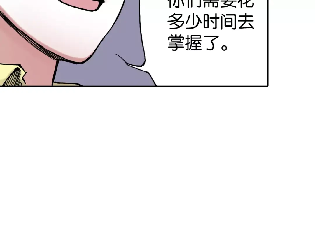 《拾又之国》第14话 空想阴影 第53页