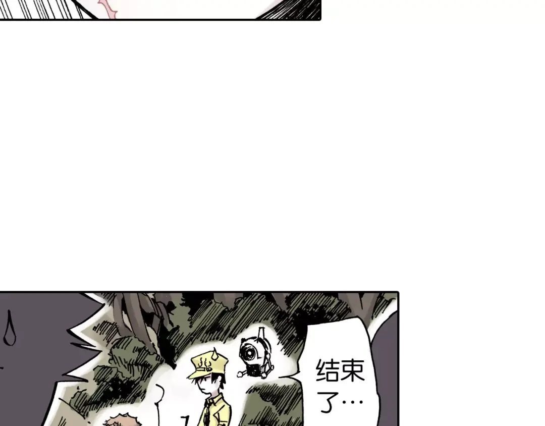 《拾又之国》第14话 空想阴影 第39页