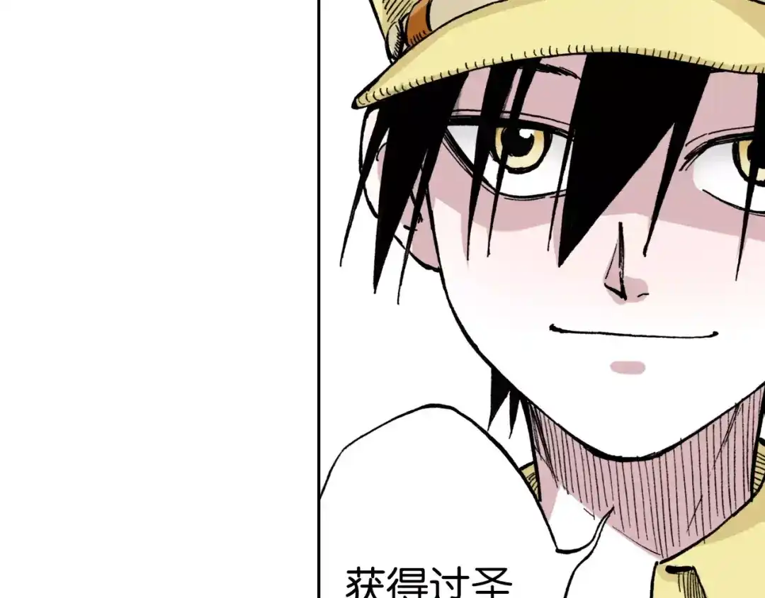 《拾又之国》第14话 空想阴影 第73页