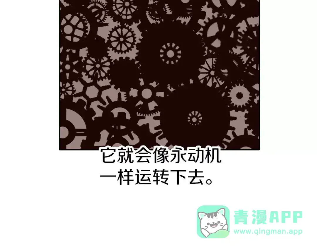 《拾又之国》第14话 空想阴影 第51页
