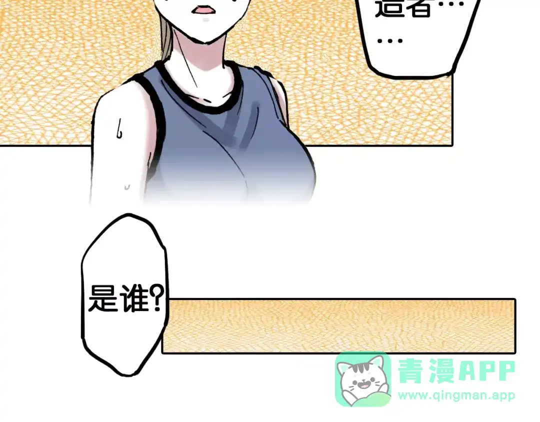《拾又之国》第14话 空想阴影 第31页