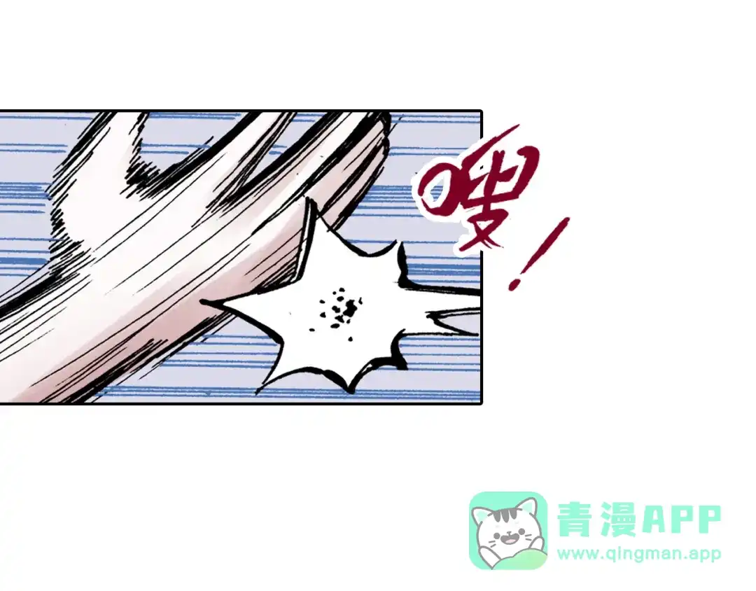 《拾又之国》第14话 空想阴影 第116页