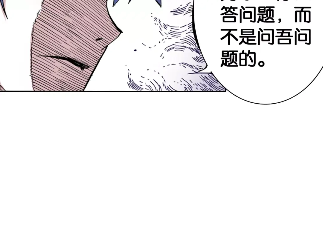 《拾又之国》第14话 空想阴影 第24页
