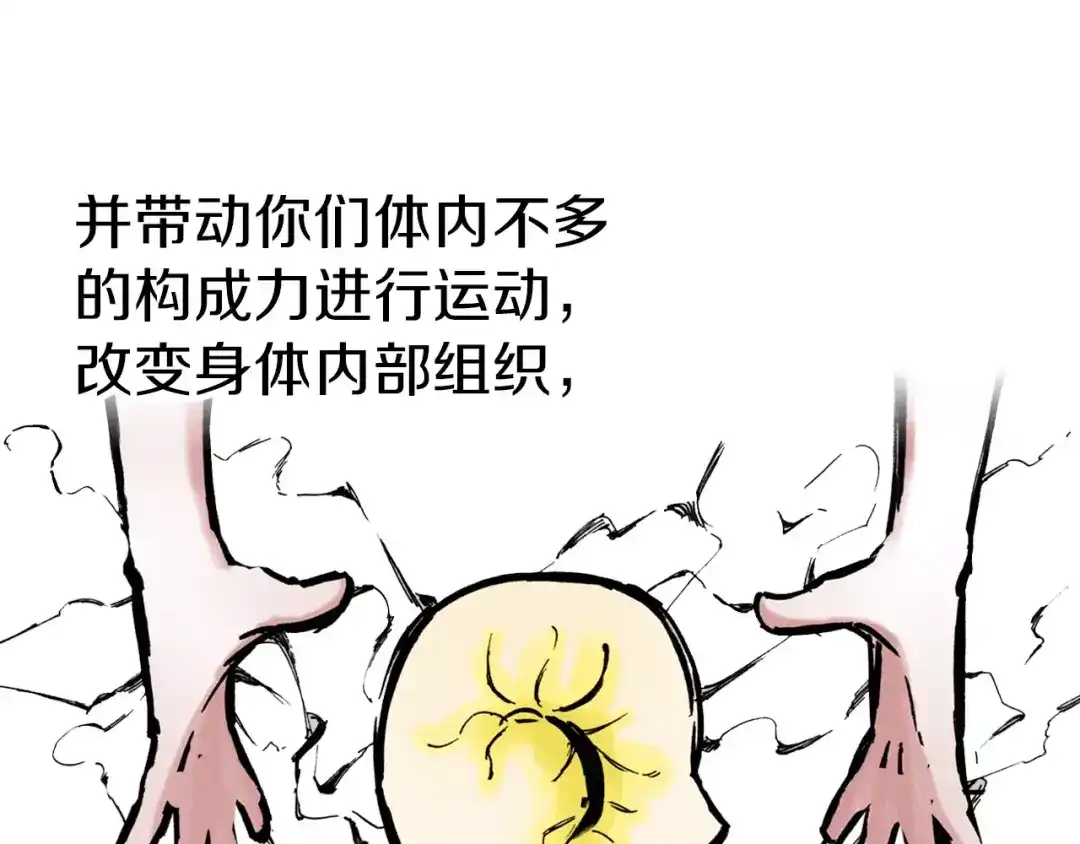 《拾又之国》第14话 空想阴影 第45页