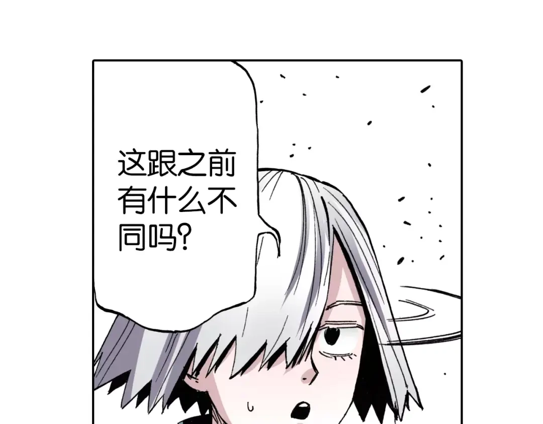 《拾又之国》第14话 空想阴影 第70页