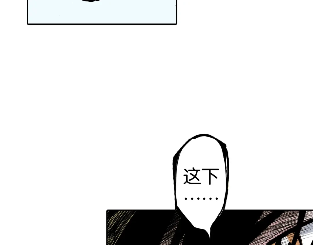《拾又之国》第14话 空想阴影 第125页