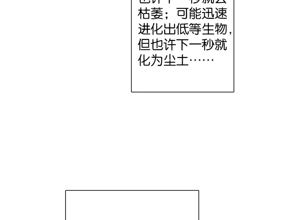 《拾又之国》第14话 空想阴影 第17页