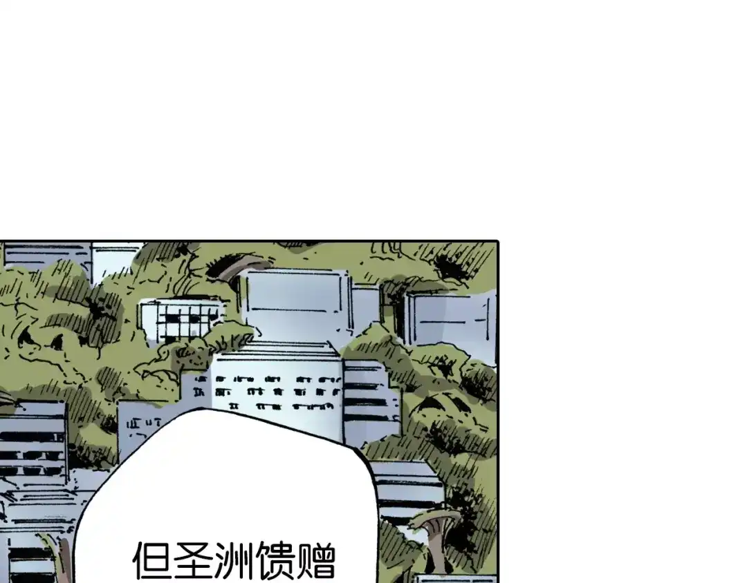 《拾又之国》第14话 空想阴影 第77页