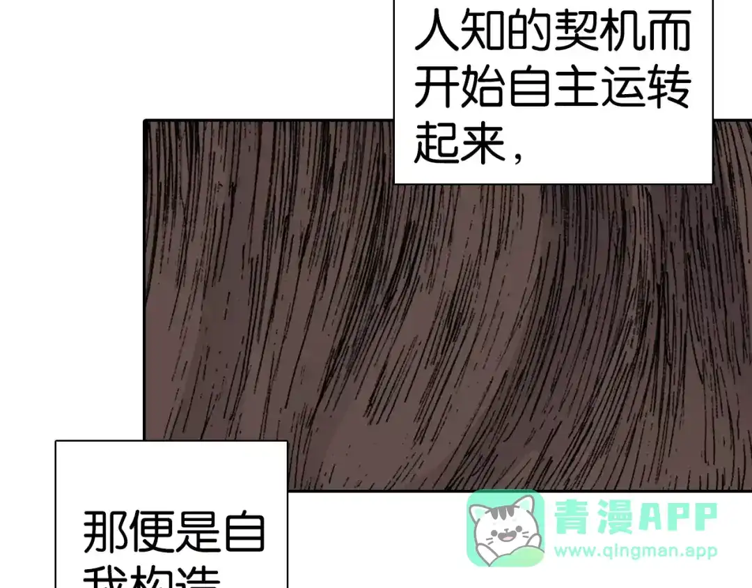 《拾又之国》第14话 空想阴影 第11页