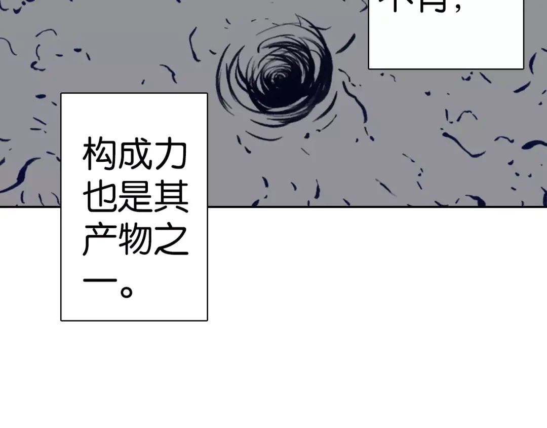 《拾又之国》第14话 空想阴影 第9页