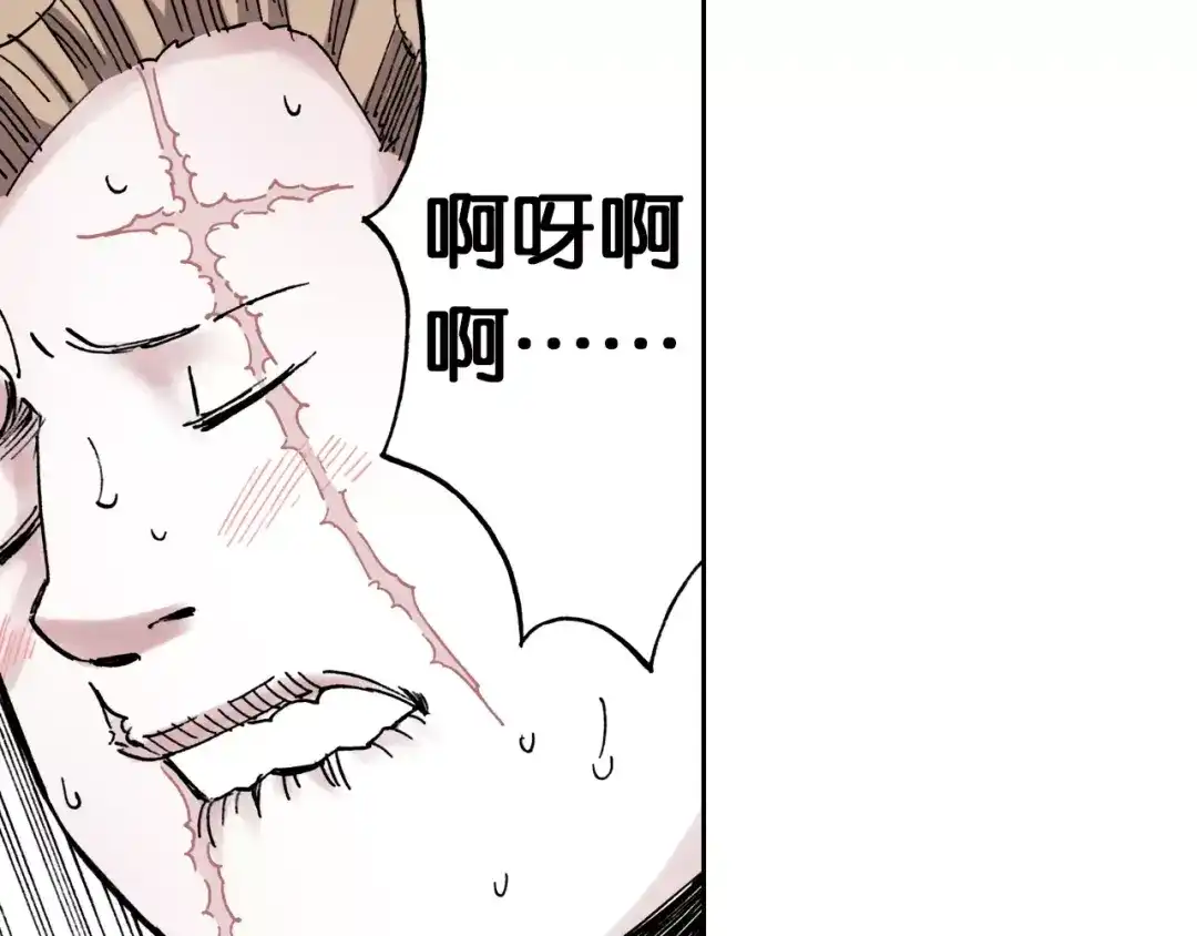 《拾又之国》第14话 空想阴影 第38页