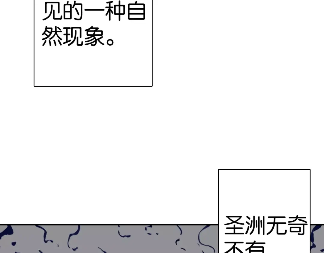 《拾又之国》第14话 空想阴影 第8页