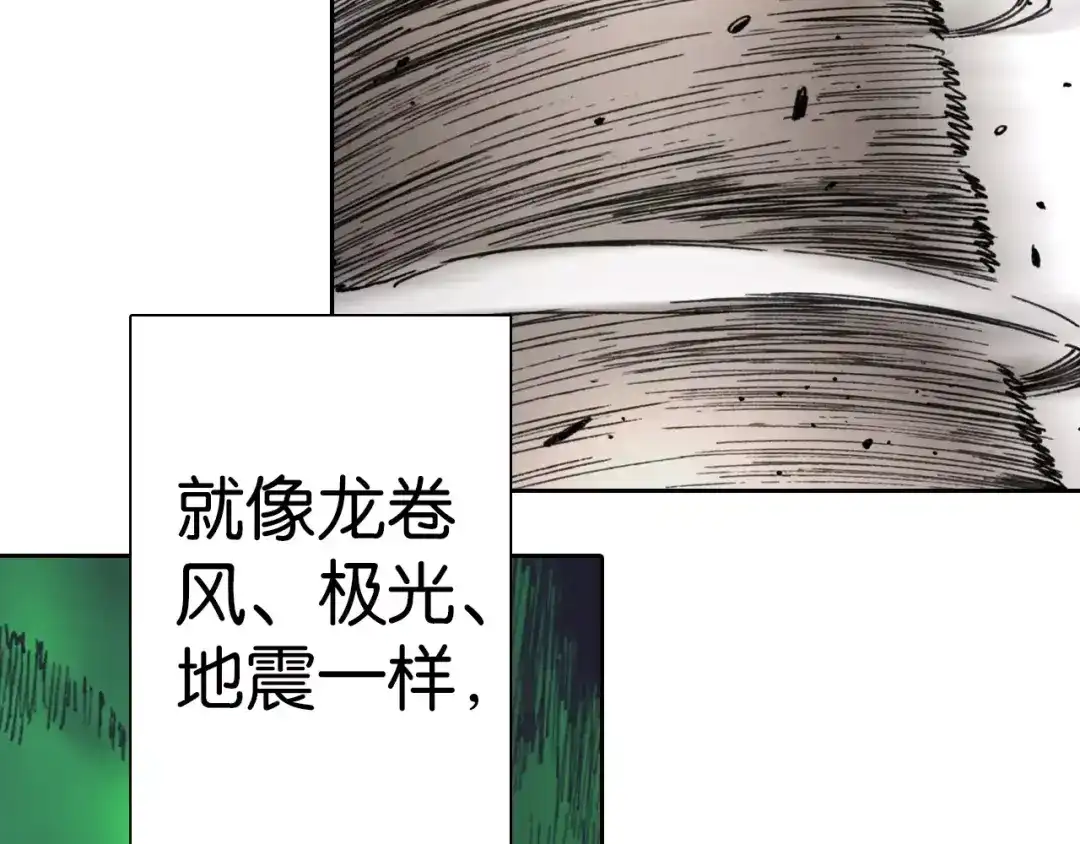 《拾又之国》第14话 空想阴影 第5页