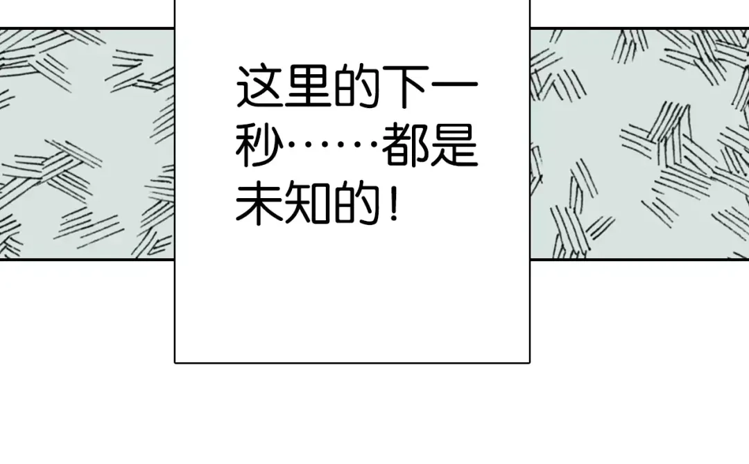 《拾又之国》第14话 空想阴影 第18页