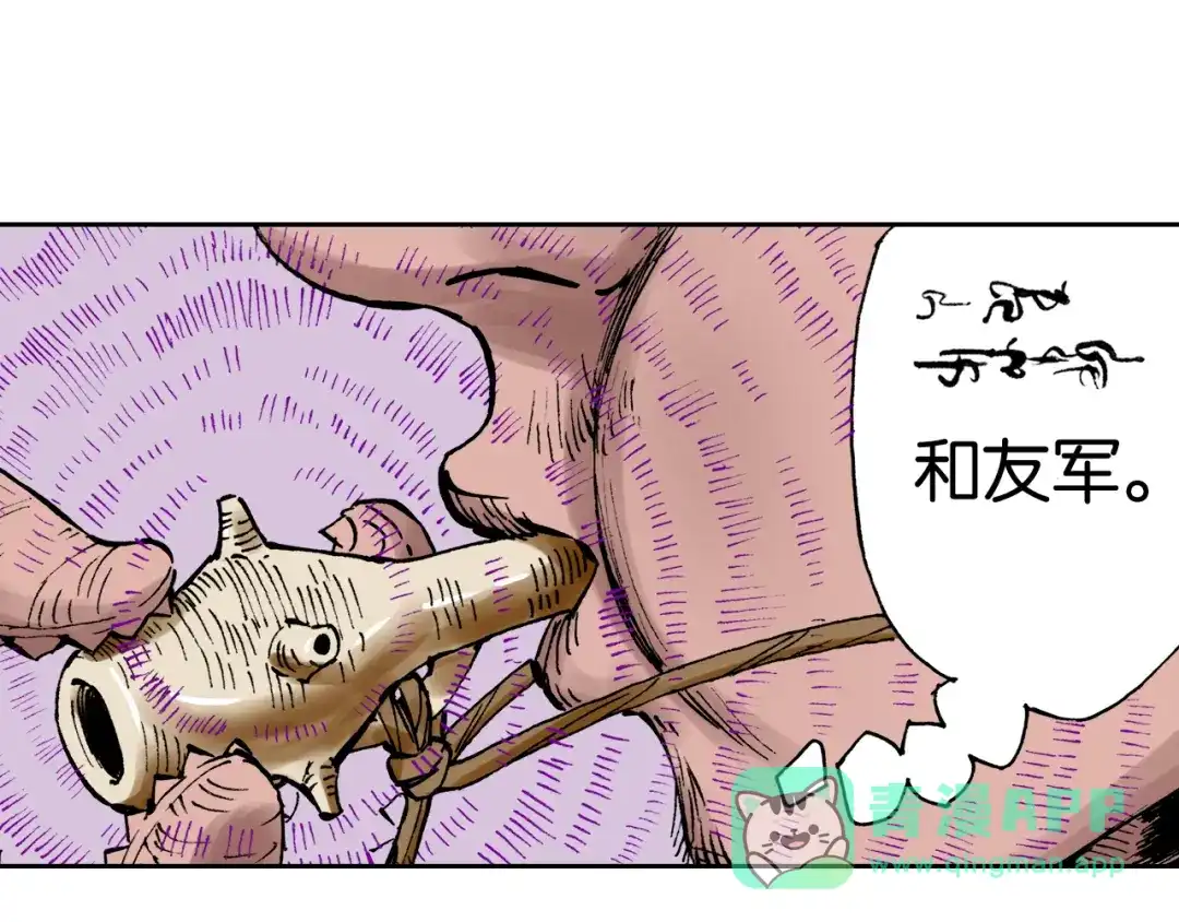 《拾又之国》第14话 空想阴影 第111页
