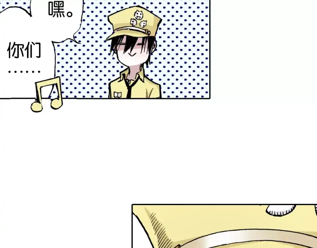 《拾又之国》第14话 空想阴影 第72页