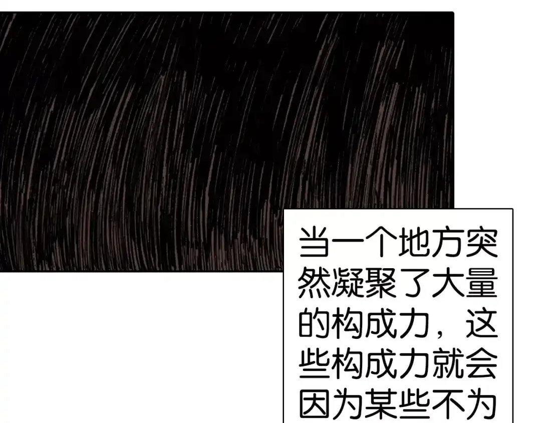 《拾又之国》第14话 空想阴影 第10页