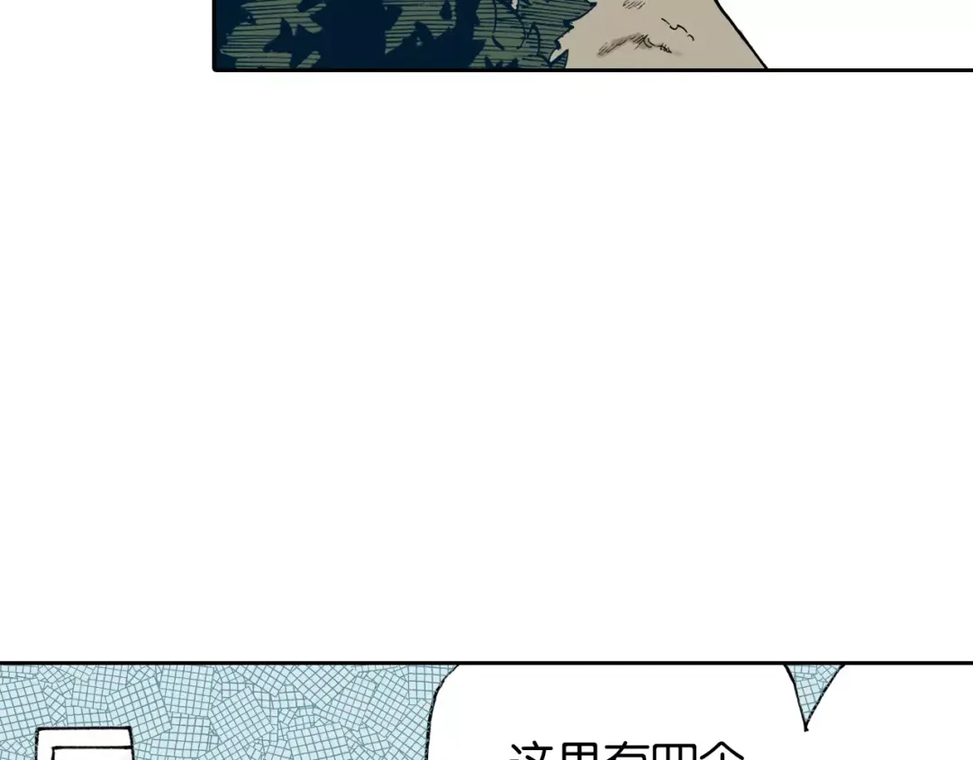 《拾又之国》第14话 空想阴影 第85页