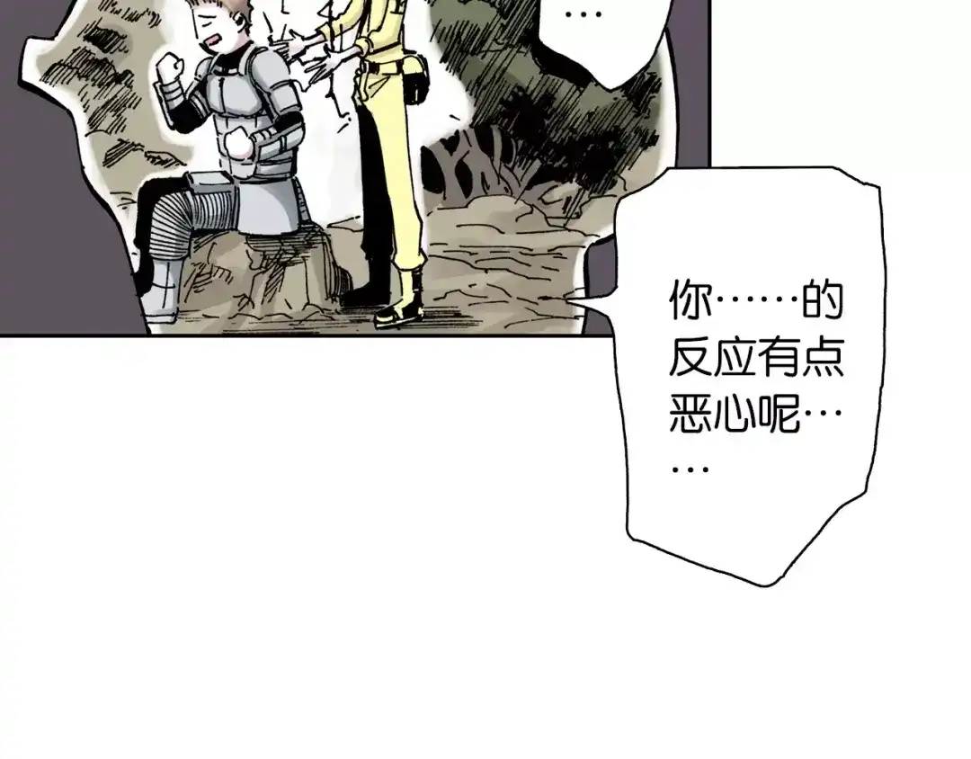《拾又之国》第14话 空想阴影 第40页